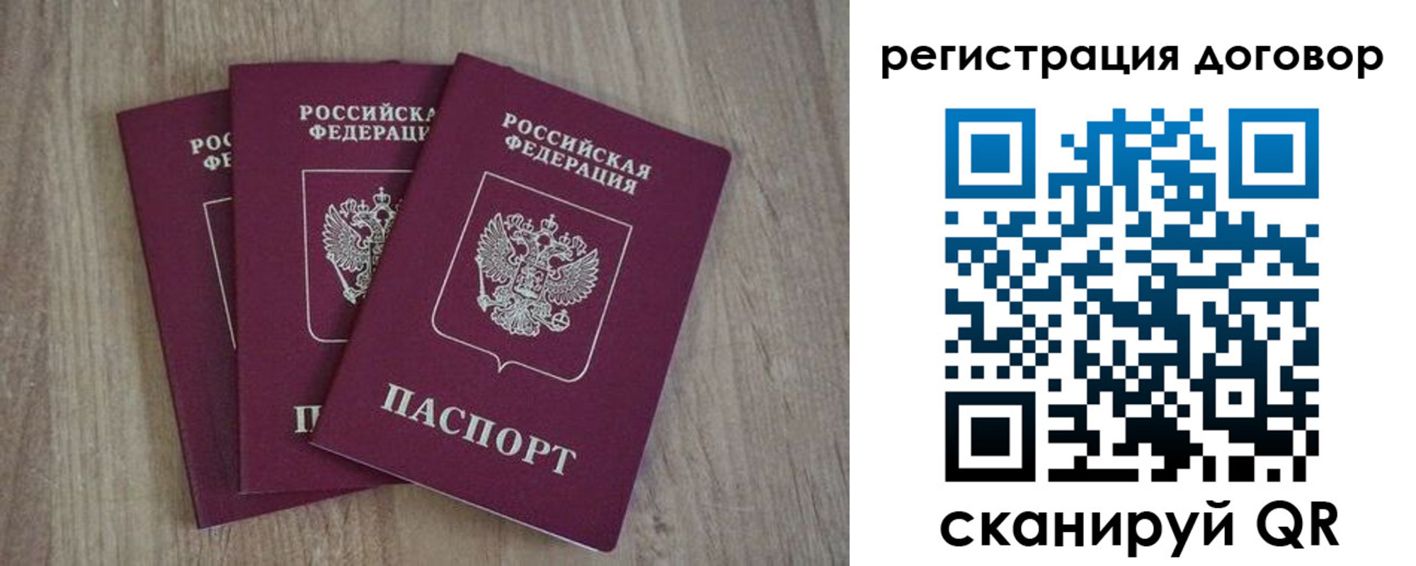 прописка от собственника в Губкинском
