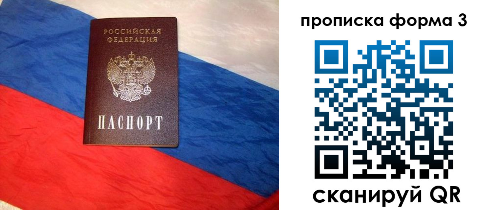 купить прописку в Губкинском