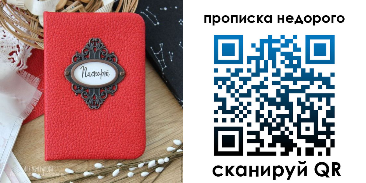 купить прописку в Губкинском