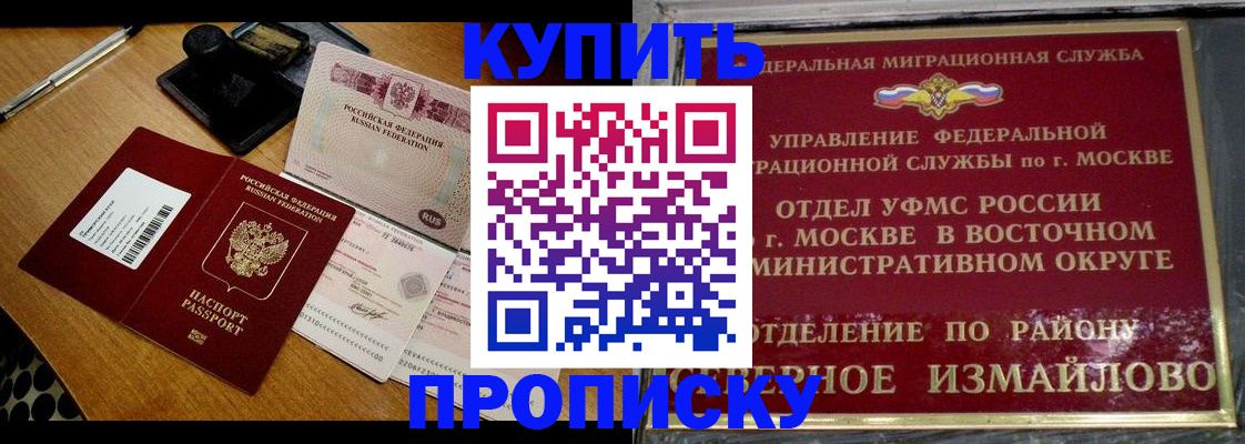 временная регистрация купить в Губкинском