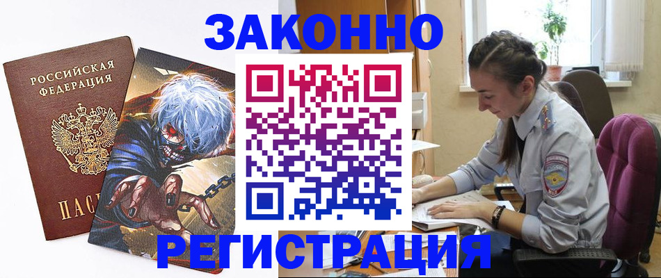 прописка для военкомата в Губкинском