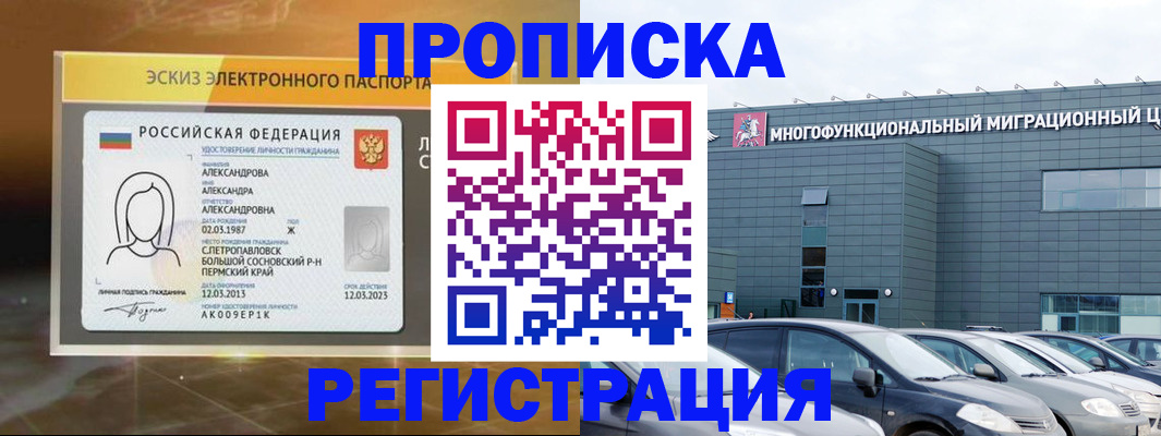 прописка гарантия в Губкинском