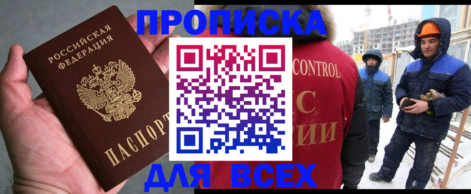 временная регистрация для школы в Губкинском