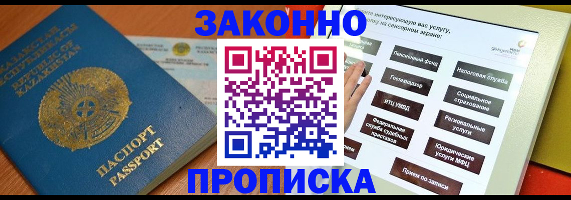 прописка для кредита в Губкинском