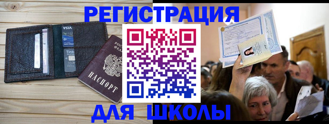 прописка для кредита в Губкинском
